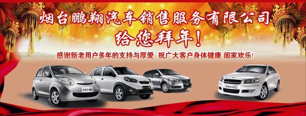 煙臺鵬翔榮膺奇瑞高端品牌-瑞麒、威麟 煙臺 煙臺車市動(dòng)態(tài) 煙臺汽車網(wǎng)_膠東在線汽車網(wǎng)