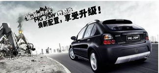 舒適與激情同在 mg 3sw升級玩轉(zhuǎn)野酷生活 包頭市力德汽車銷售有限責任公司 網(wǎng)上車市經(jīng)銷商
