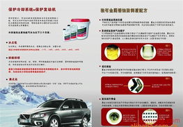 金華市嘉富力汽車用品廠加盟連鎖火爆招商中 全球加盟網jiameng.com