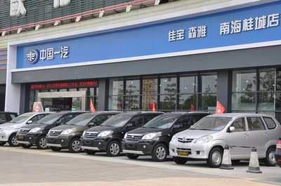 開(kāi)業(yè)六重禮 佳寶/森雅10月28日進(jìn)駐桂城_佛山車市-網(wǎng)上車市