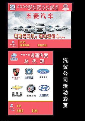 汽車彩頁矢量圖免費下載(圖片編號:3574863)_六圖網16pic.com