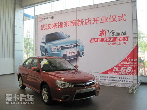 熱烈祝賀武漢來福東南汽車4s店隆重開業(yè)