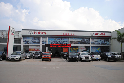 惠州市國(guó)鑫汽車貿(mào)易