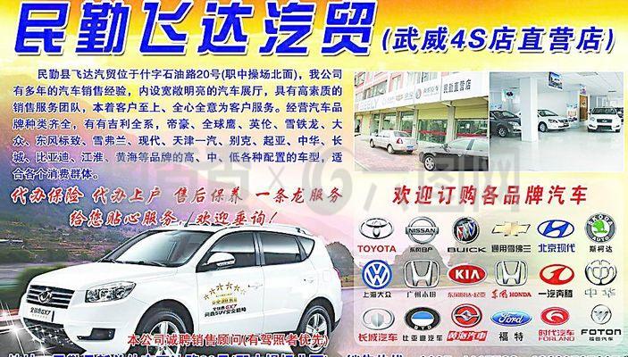 汽車標志、銷售與代理 行業概述與未來趨勢