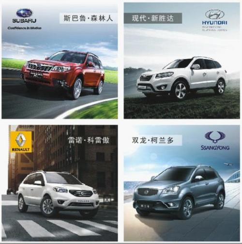 建銀汽車SUV集結沿江一號Mall，創新銷售模式倍受矚目